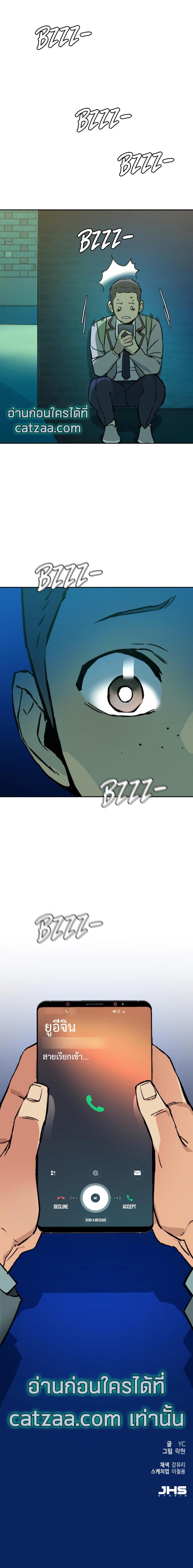 Mercenary Enrollment พี่ชายบอดี้การ์ด ตอนที่ 34 แปลไทย