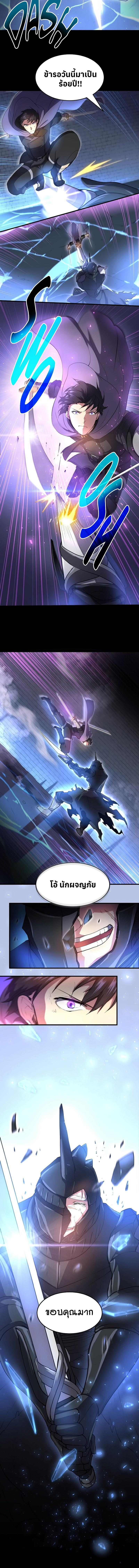 Level Up with Skills ตอนที่ 60 แปลไทย