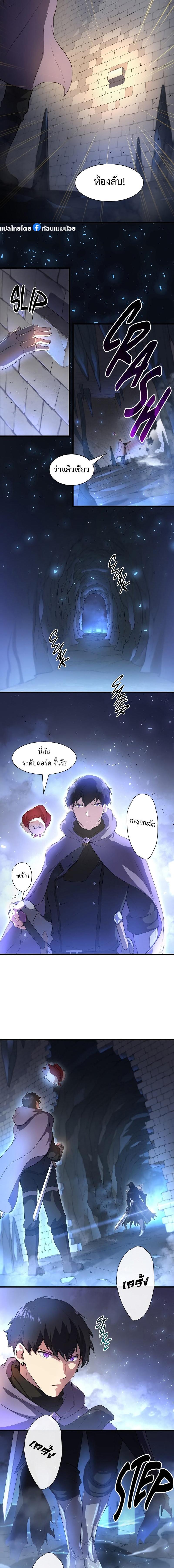 Level Up with Skills ตอนที่ 60 แปลไทย