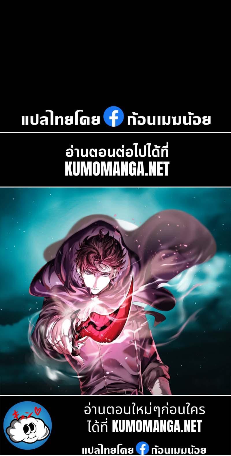 Level Up with Skills ตอนที่ 60 แปลไทย