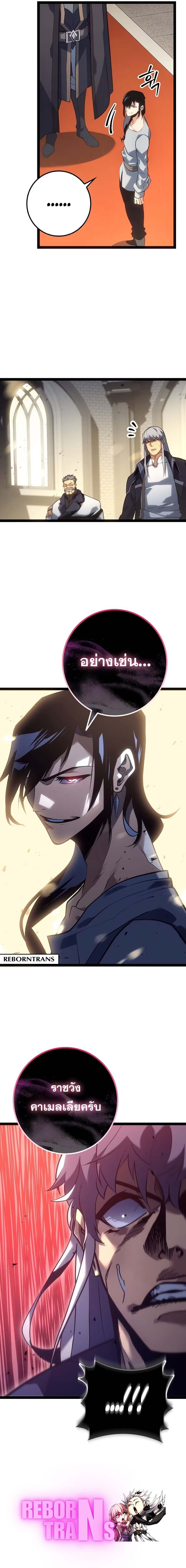 Regressing as the Reincarnated Bastard of the Sword Clan ตอนที่ 12 แปลไทย