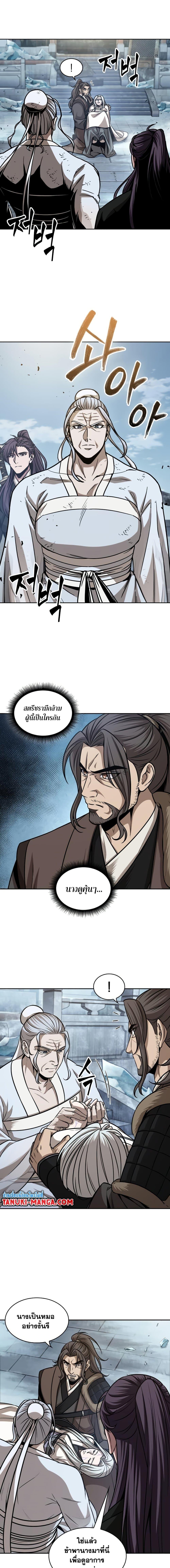 Nano Machine นาโนมาชิน ตอนที่ 172 แปลไทย