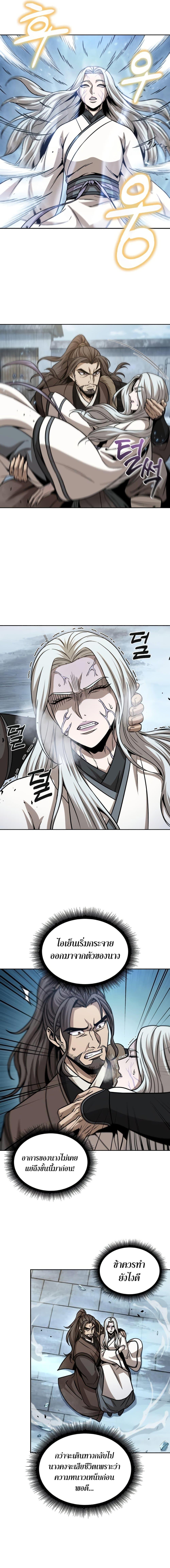 Nano Machine นาโนมาชิน ตอนที่ 172 แปลไทย