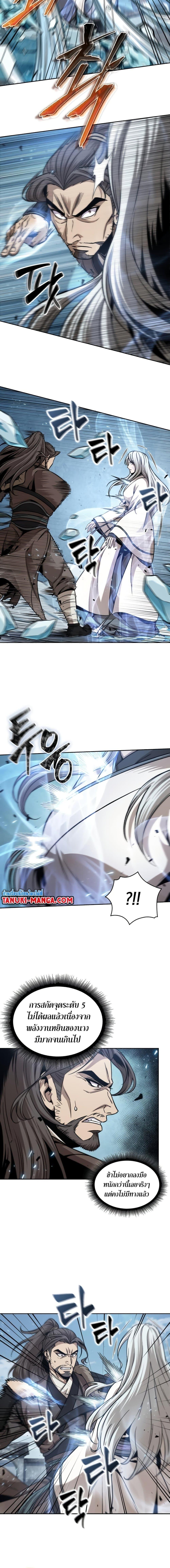 Nano Machine นาโนมาชิน ตอนที่ 172 แปลไทย