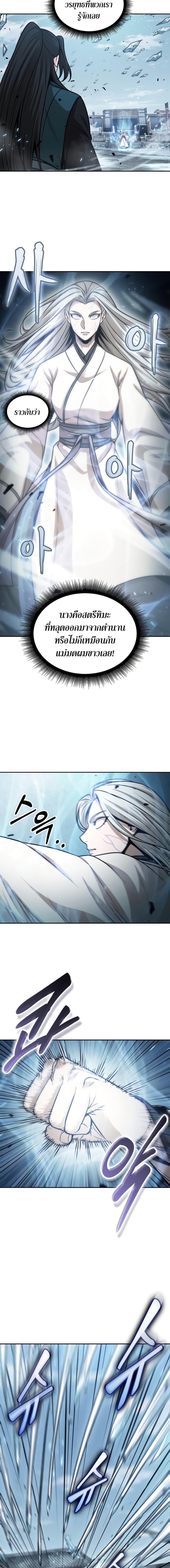 Nano Machine นาโนมาชิน ตอนที่ 172 แปลไทย