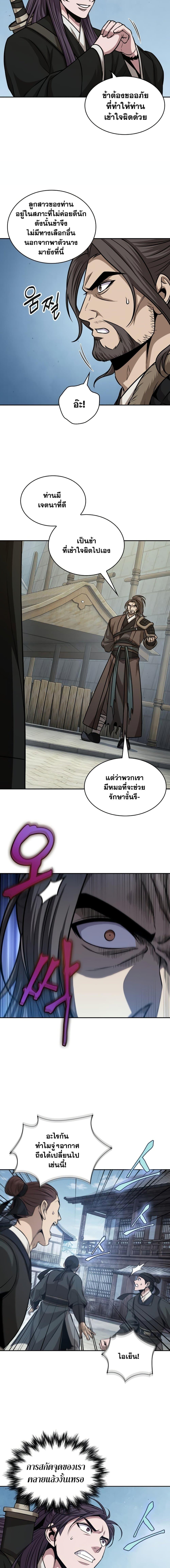 Nano Machine นาโนมาชิน ตอนที่ 172 แปลไทย