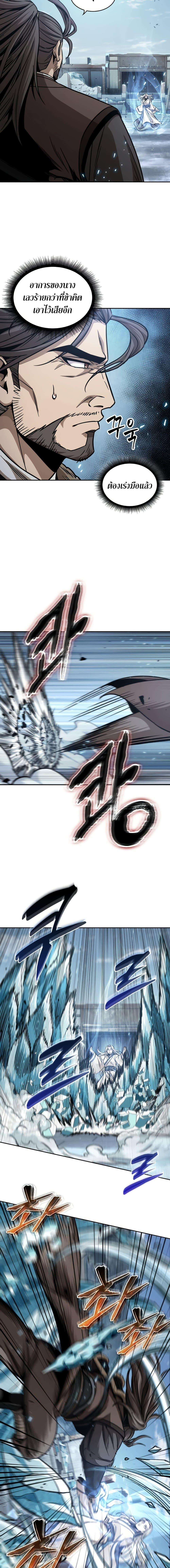 Nano Machine นาโนมาชิน ตอนที่ 172 แปลไทย