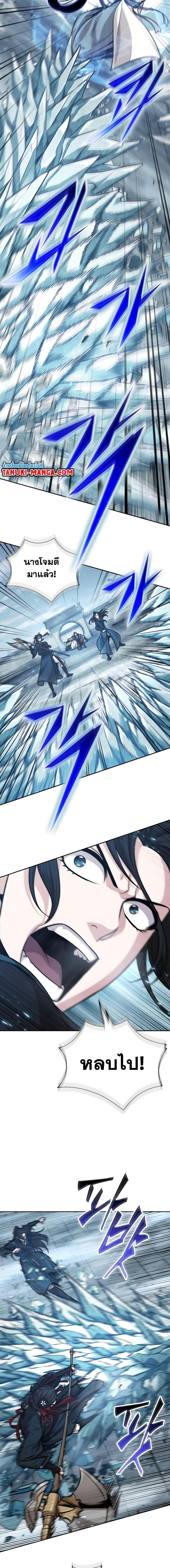 Nano Machine นาโนมาชิน ตอนที่ 172 แปลไทย