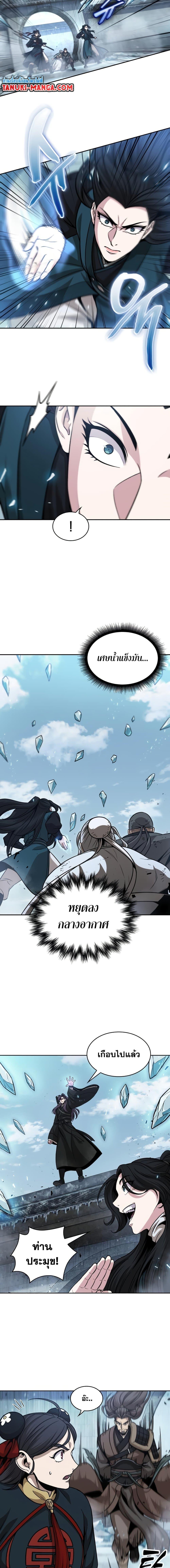 Nano Machine นาโนมาชิน ตอนที่ 172 แปลไทย