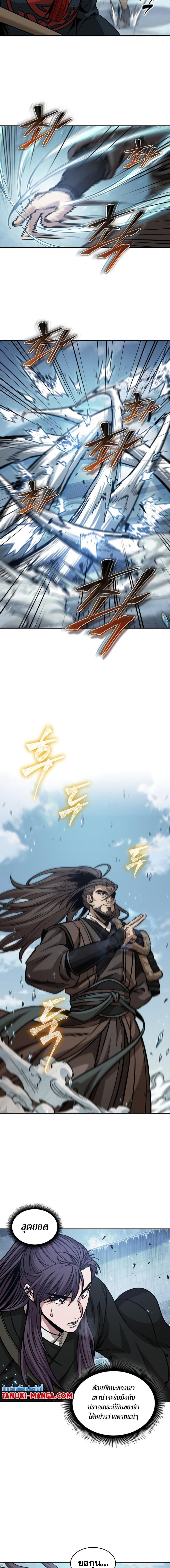 Nano Machine นาโนมาชิน ตอนที่ 172 แปลไทย