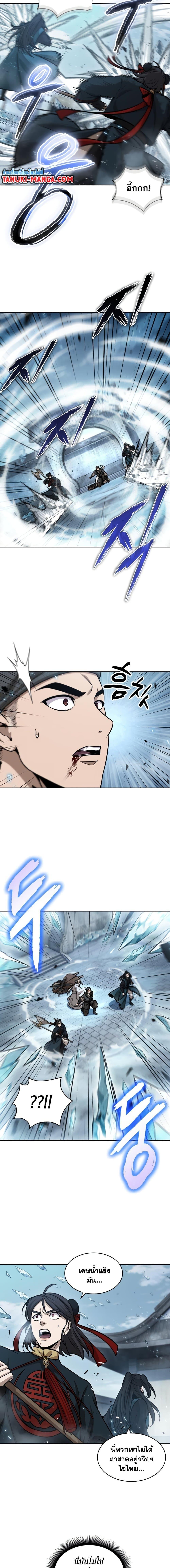 Nano Machine นาโนมาชิน ตอนที่ 172 แปลไทย