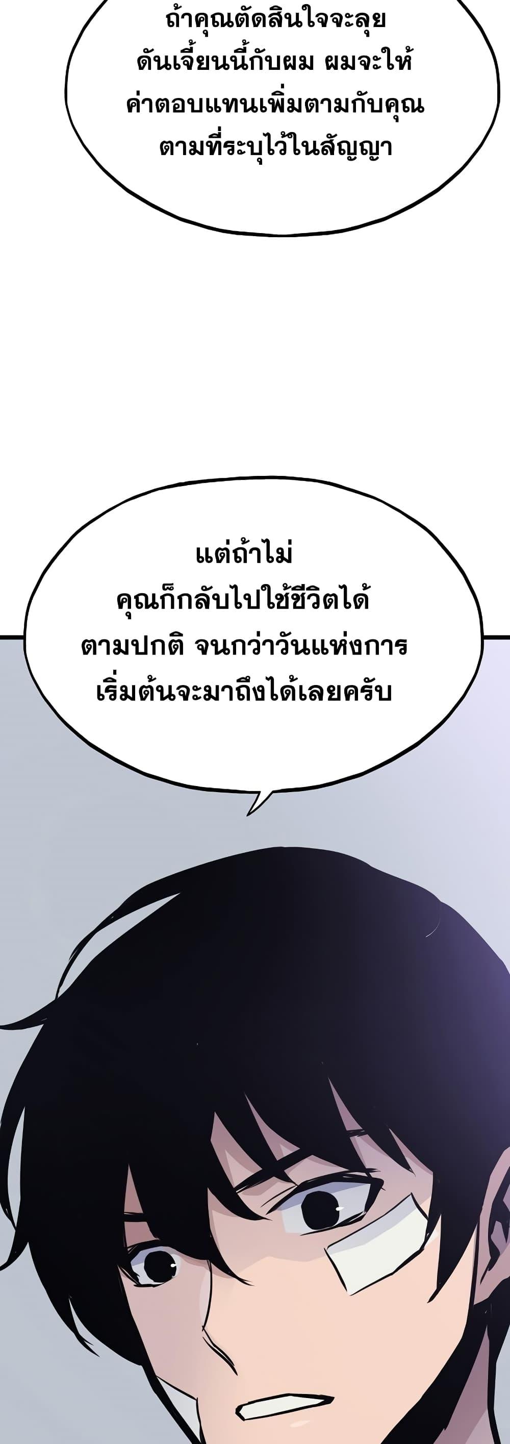 Past Life Returner ตอนที่ 21 แปลไทย