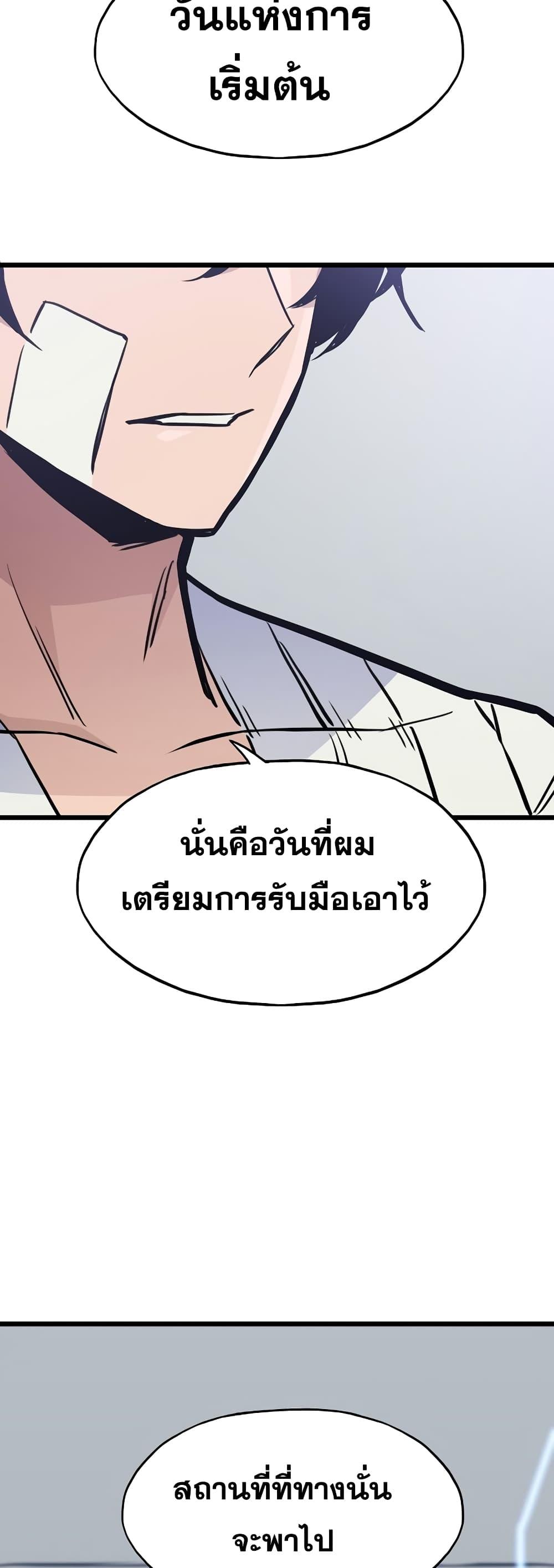 Past Life Returner ตอนที่ 21 แปลไทย