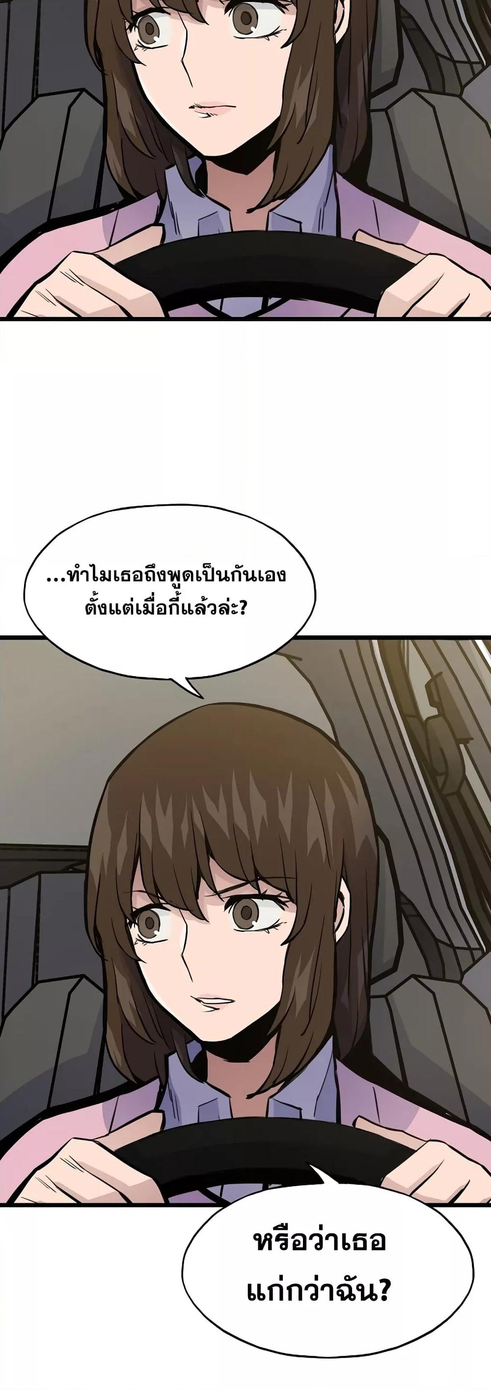 Past Life Returner ตอนที่ 21 แปลไทย
