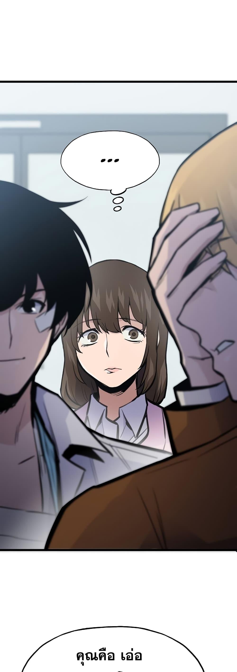 Past Life Returner ตอนที่ 21 แปลไทย