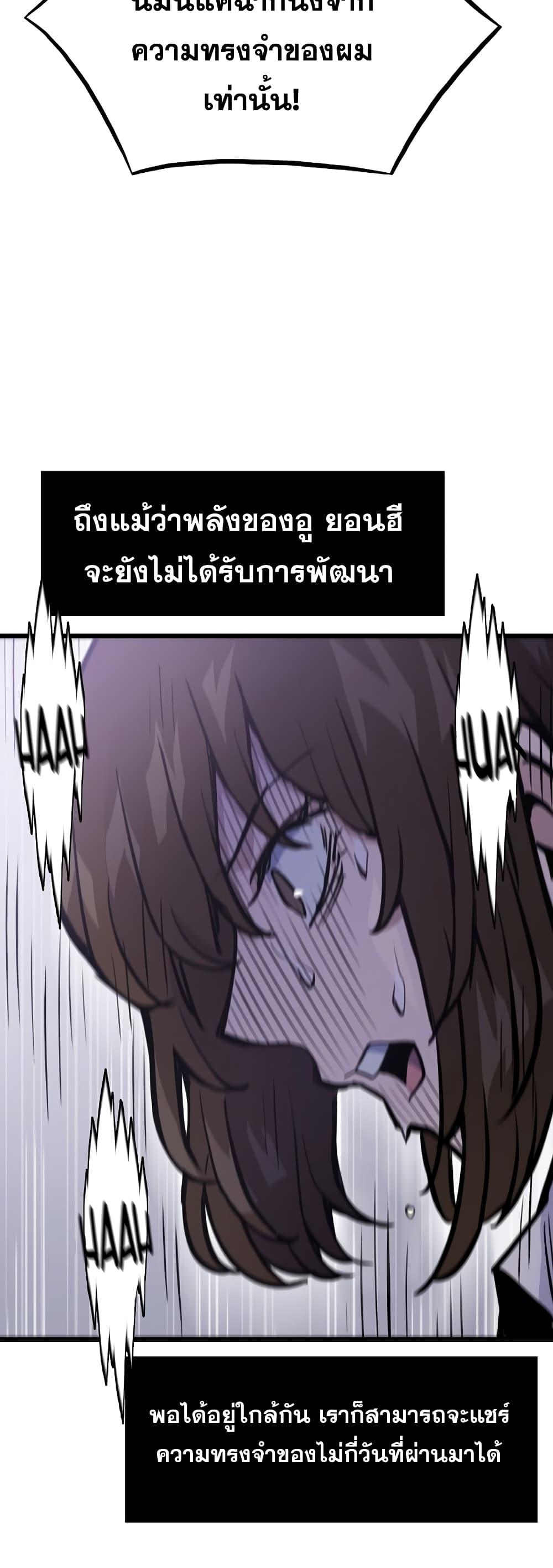 Past Life Returner ตอนที่ 21 แปลไทย