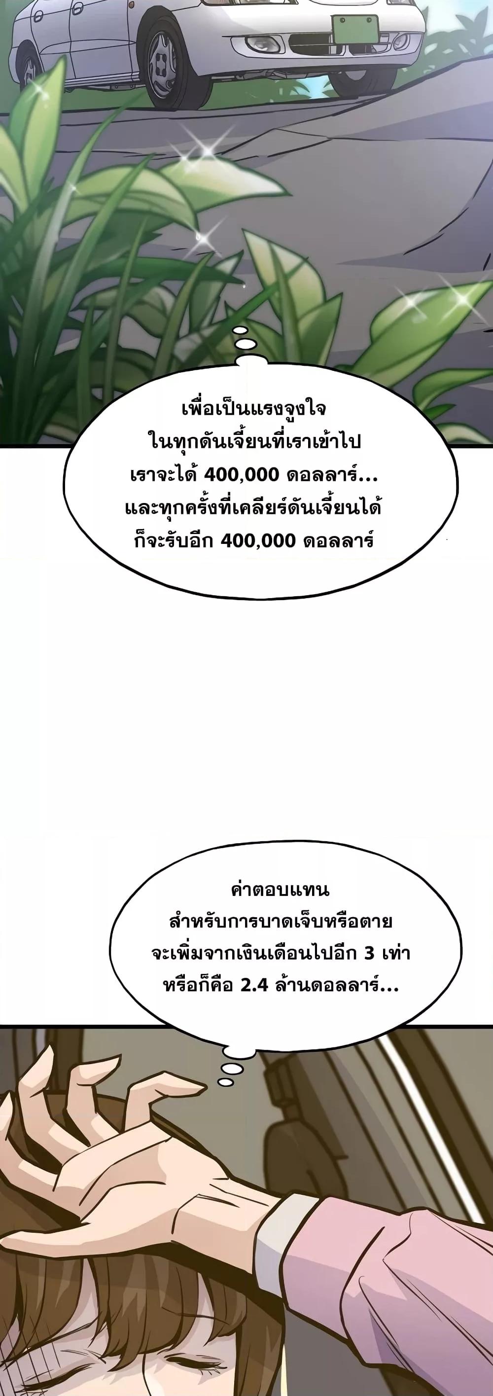 Past Life Returner ตอนที่ 21 แปลไทย
