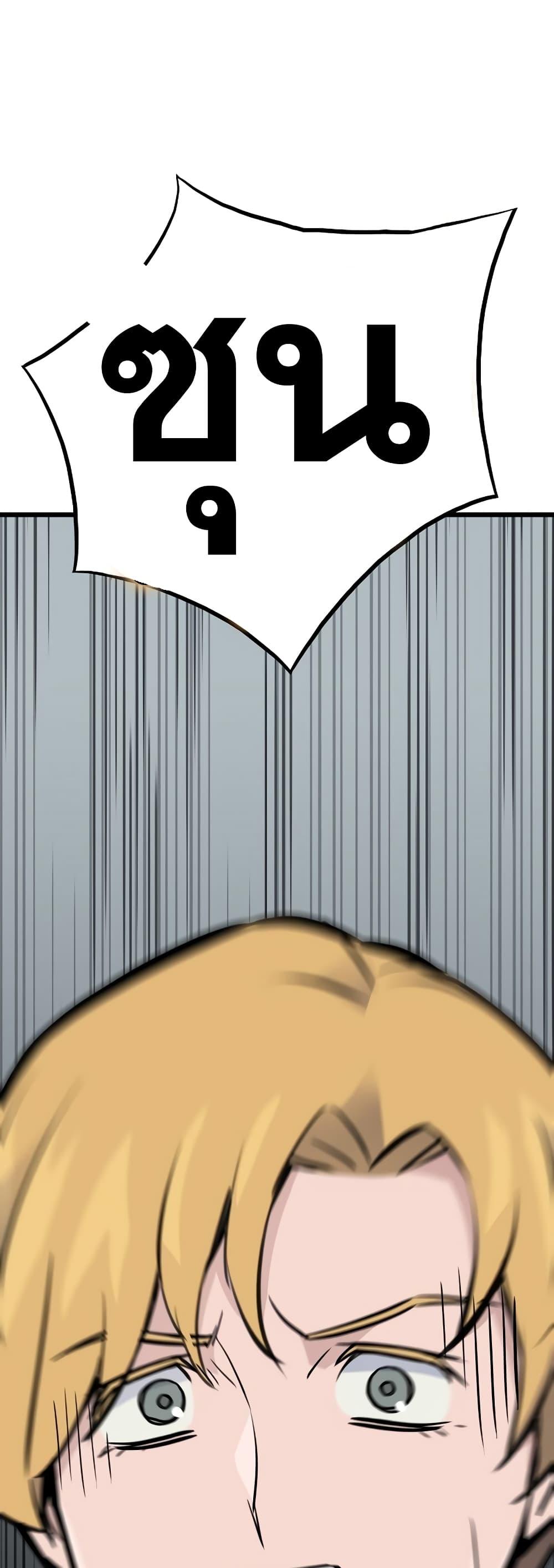 Past Life Returner ตอนที่ 21 แปลไทย