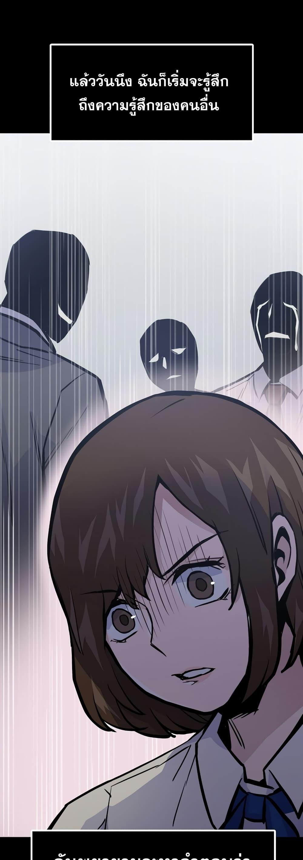 Past Life Returner ตอนที่ 21 แปลไทย