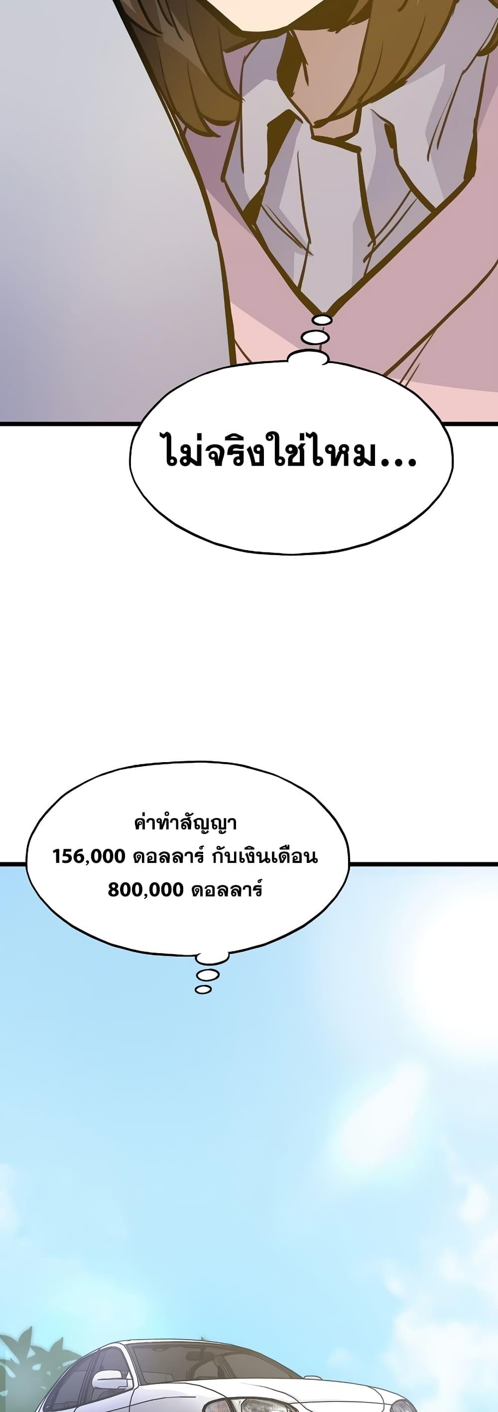 Past Life Returner ตอนที่ 21 แปลไทย
