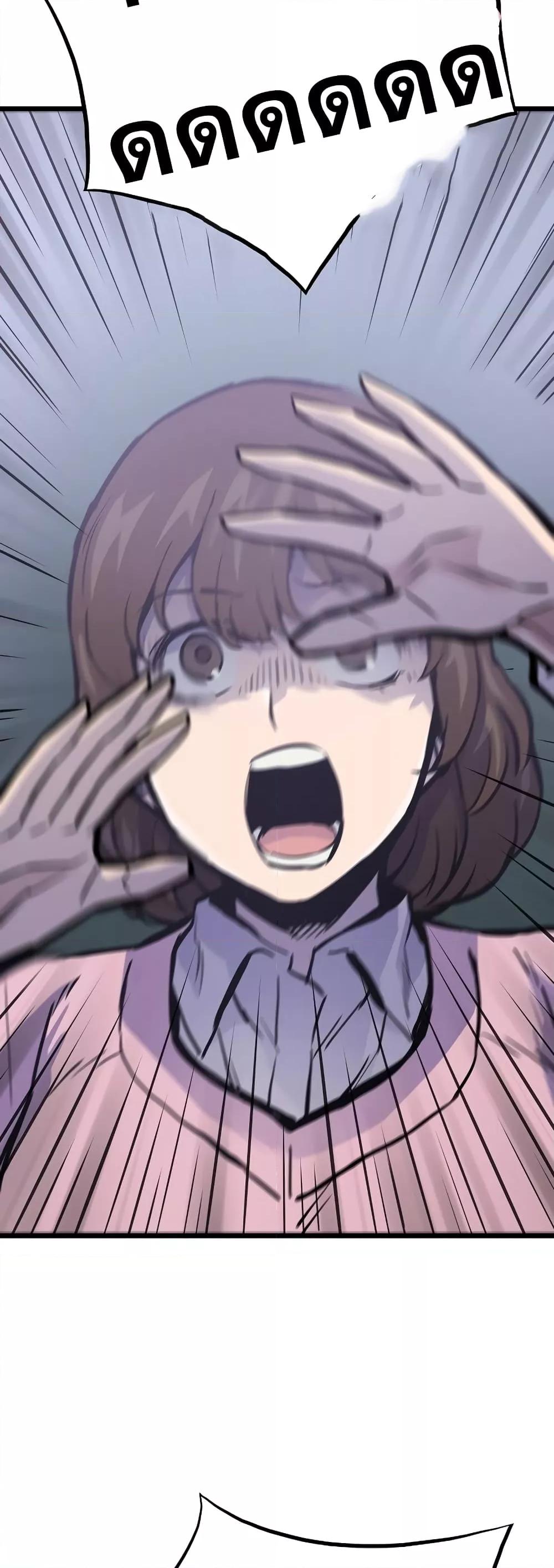 Past Life Returner ตอนที่ 21 แปลไทย