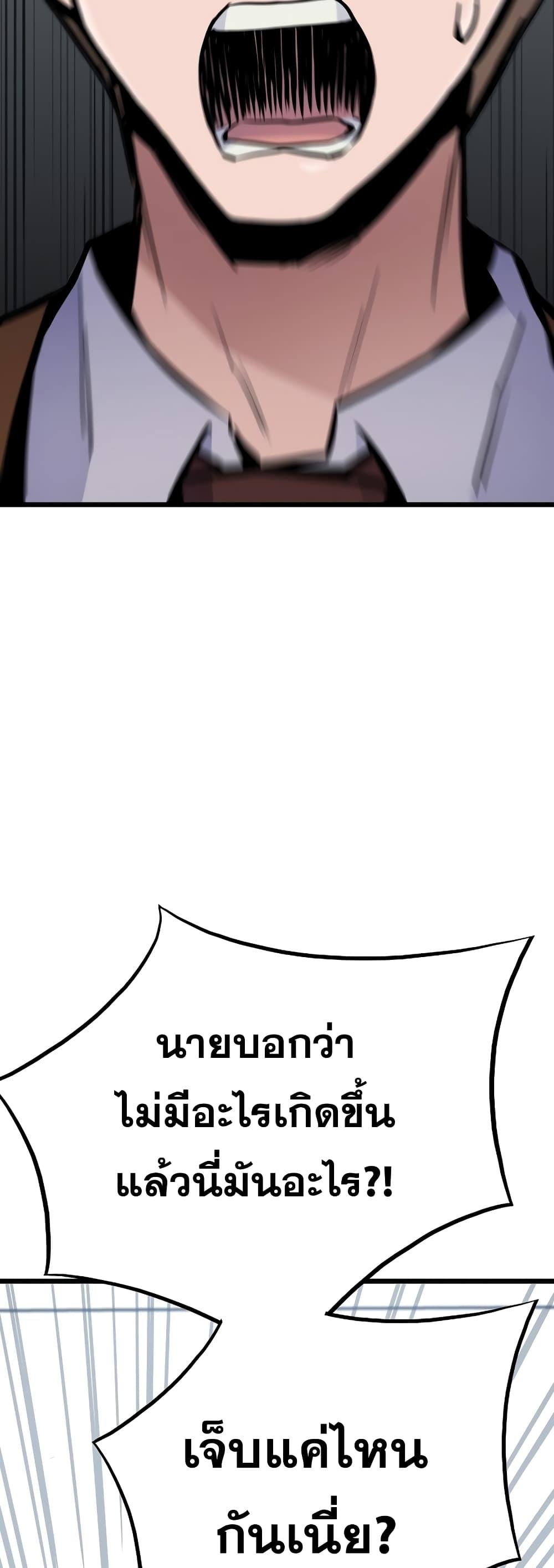 Past Life Returner ตอนที่ 21 แปลไทย