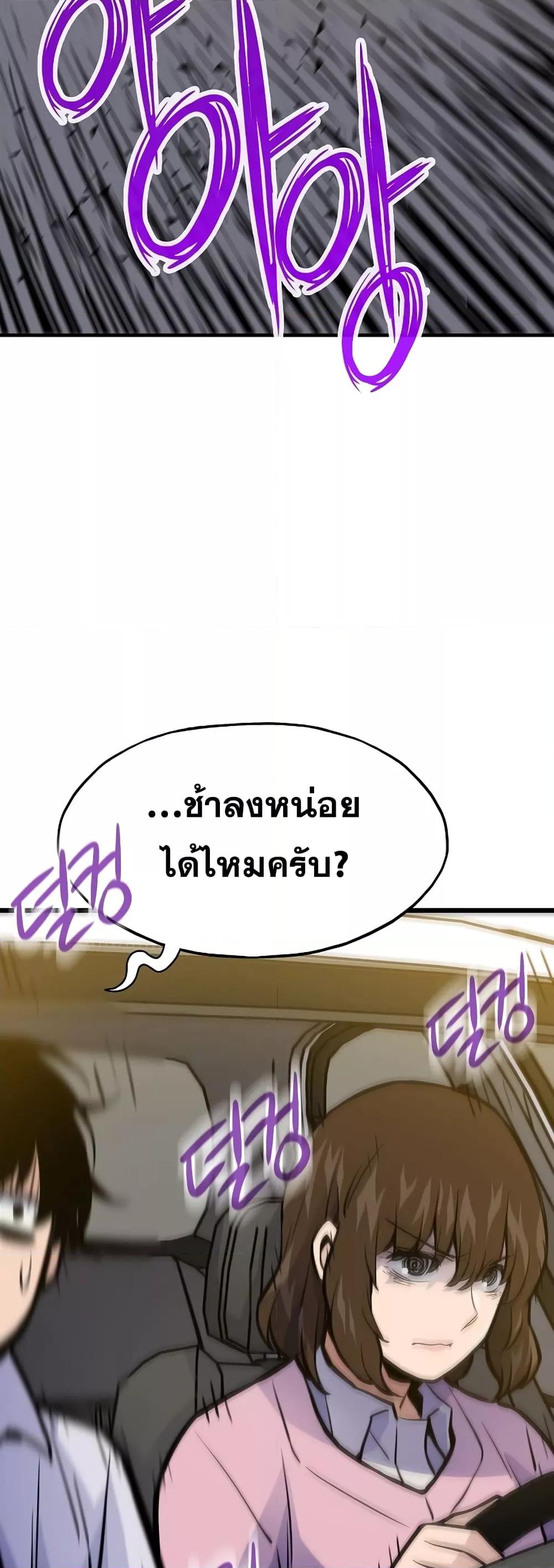 Past Life Returner ตอนที่ 21 แปลไทย