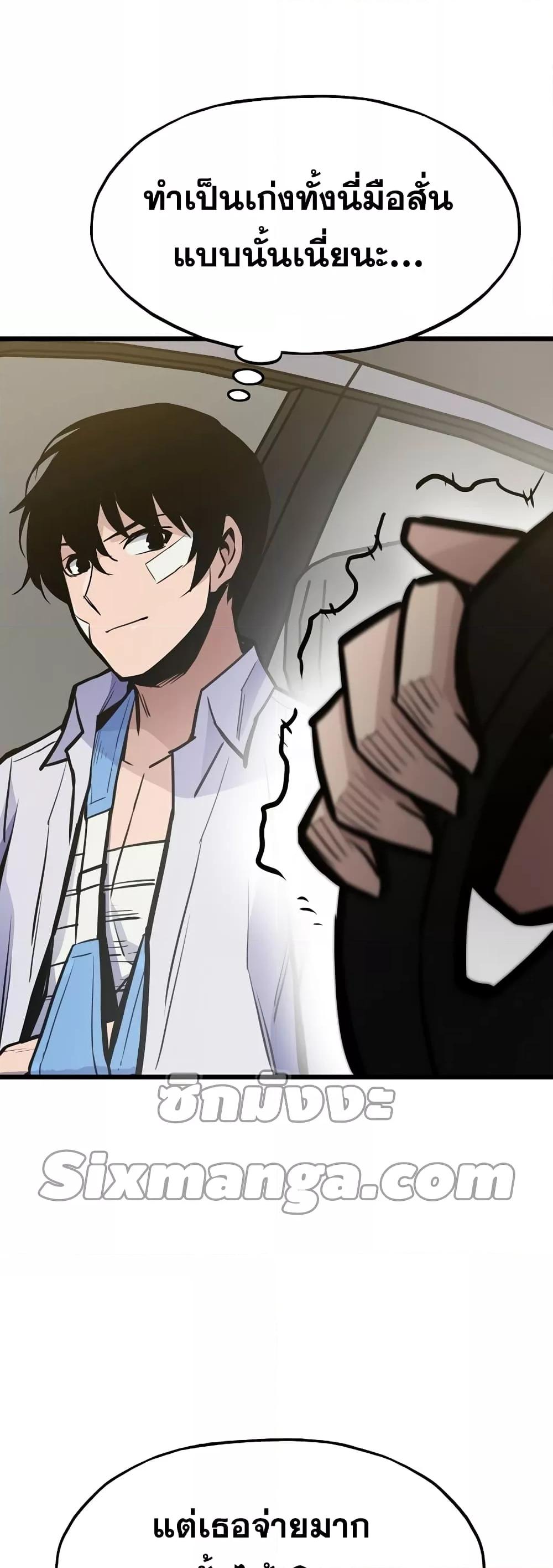 Past Life Returner ตอนที่ 21 แปลไทย