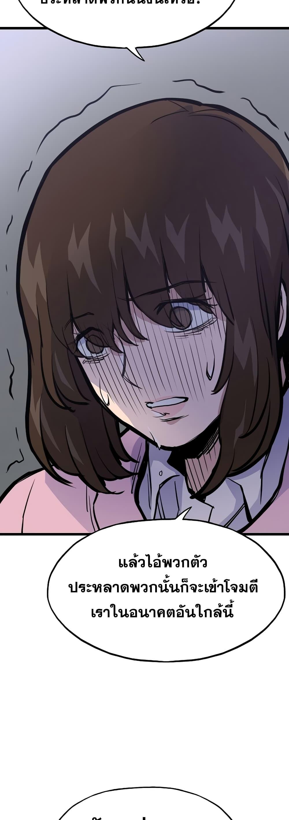 Past Life Returner ตอนที่ 21 แปลไทย