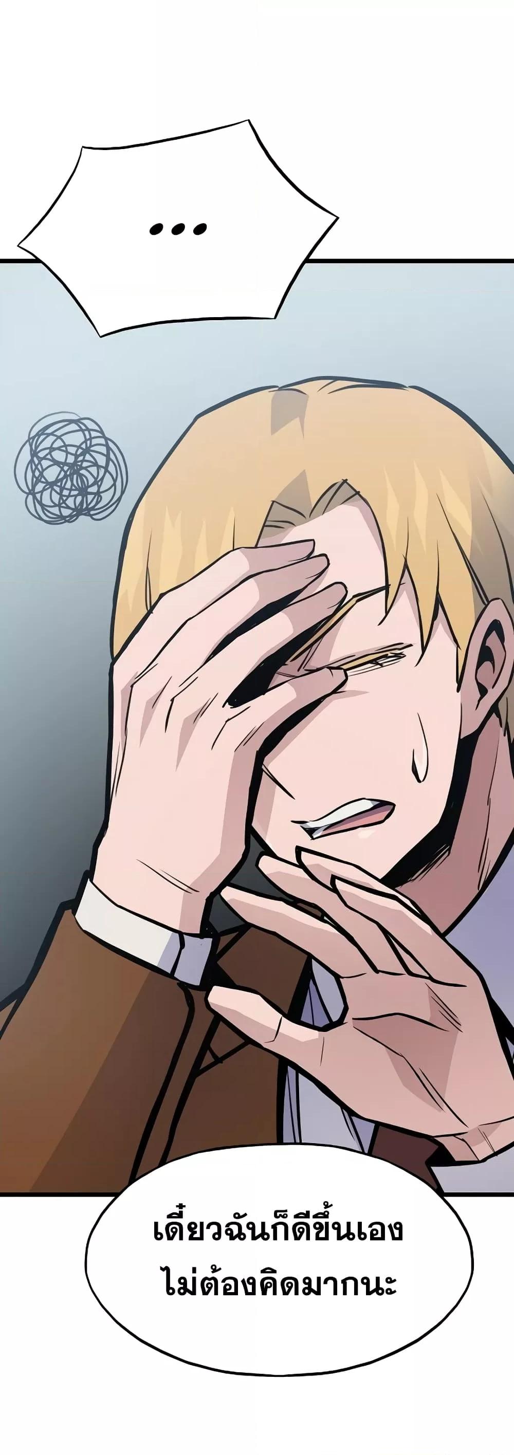 Past Life Returner ตอนที่ 21 แปลไทย