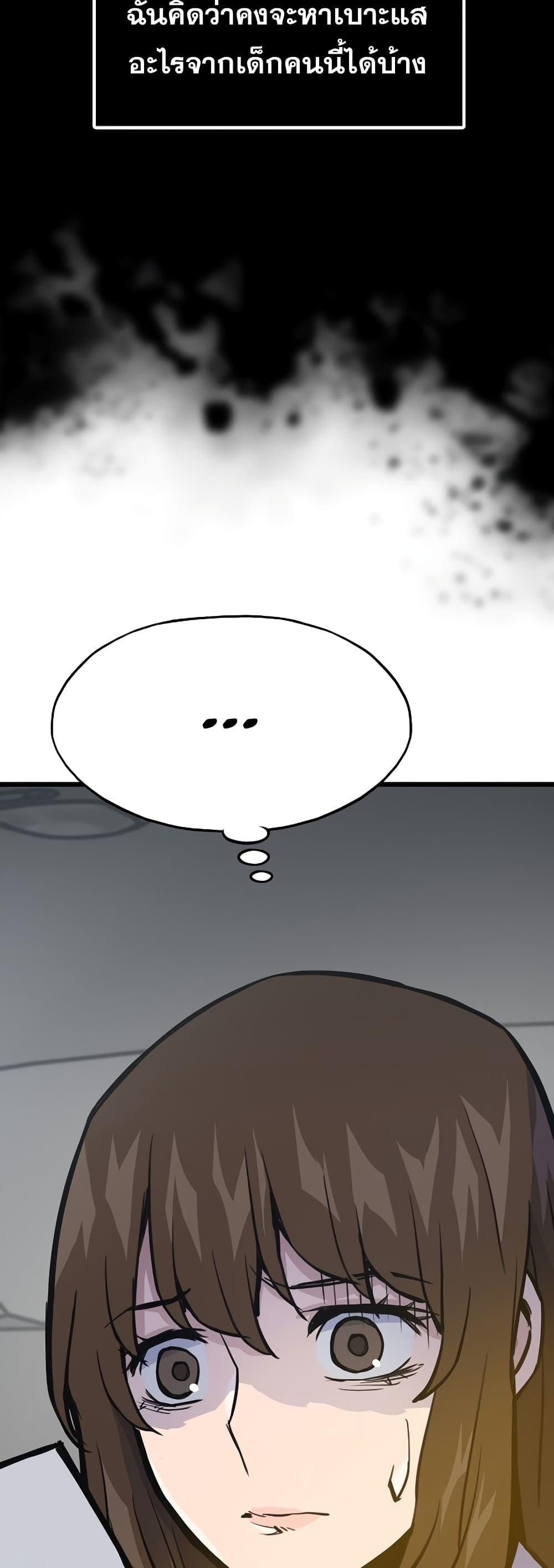 Past Life Returner ตอนที่ 21 แปลไทย