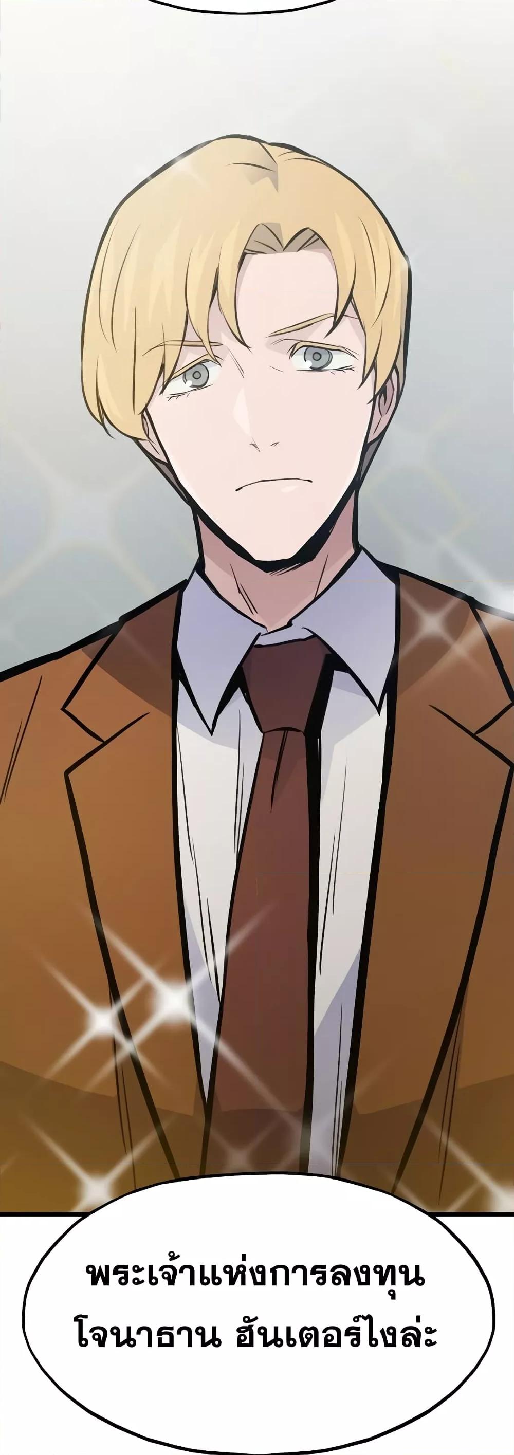 Past Life Returner ตอนที่ 21 แปลไทย