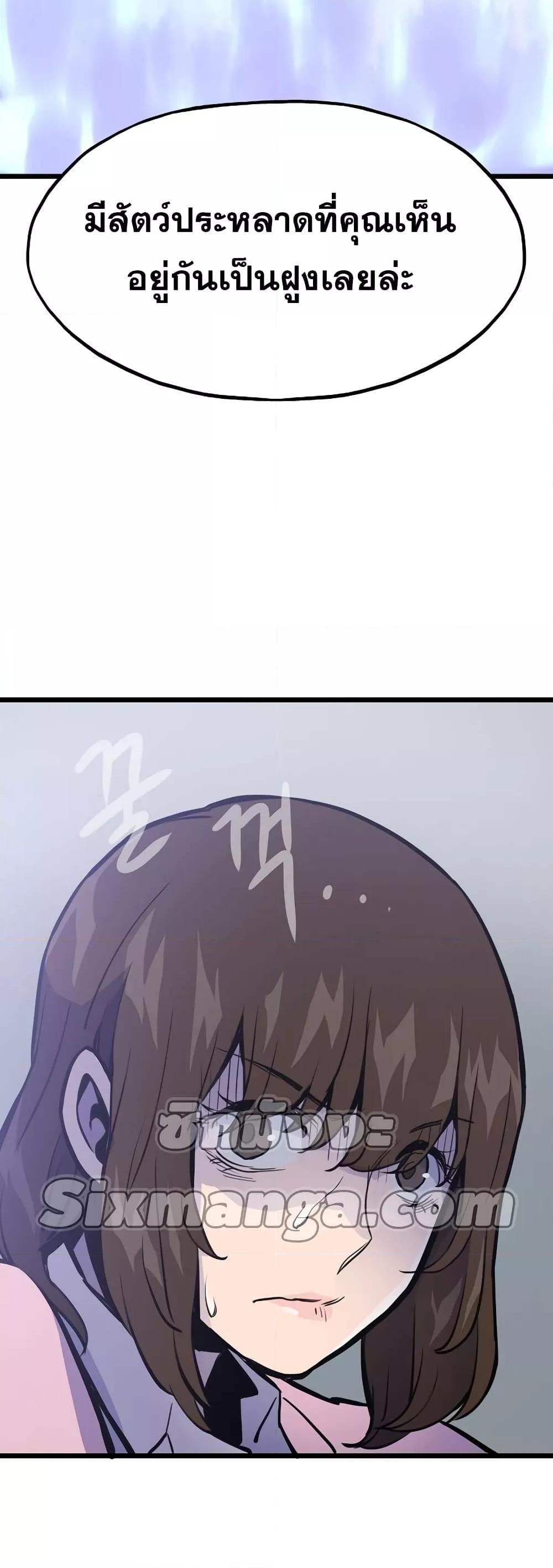 Past Life Returner ตอนที่ 21 แปลไทย