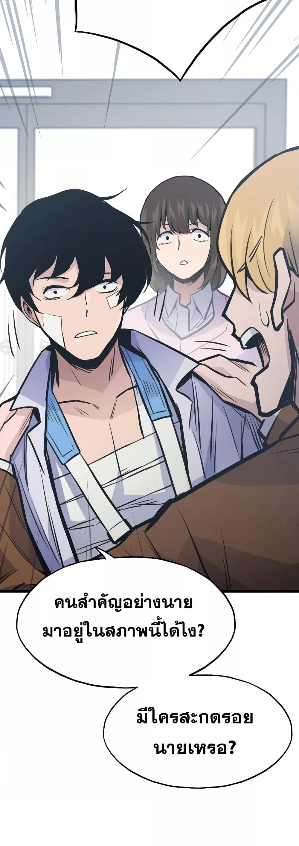 Past Life Returner ตอนที่ 21 แปลไทย