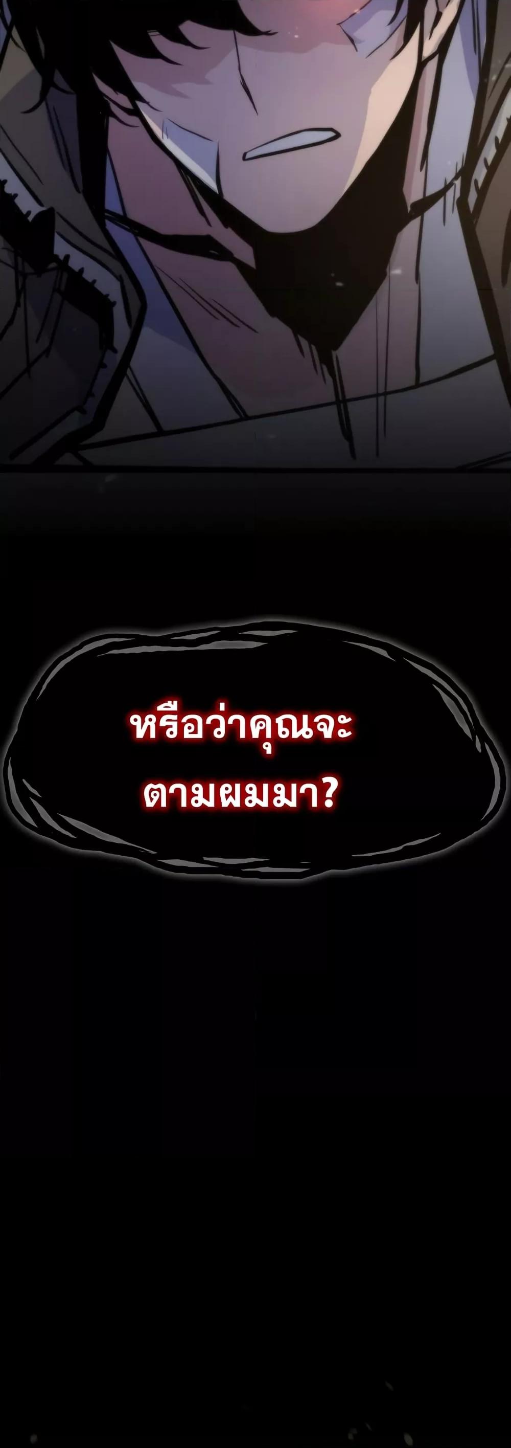Past Life Returner ตอนที่ 21 แปลไทย