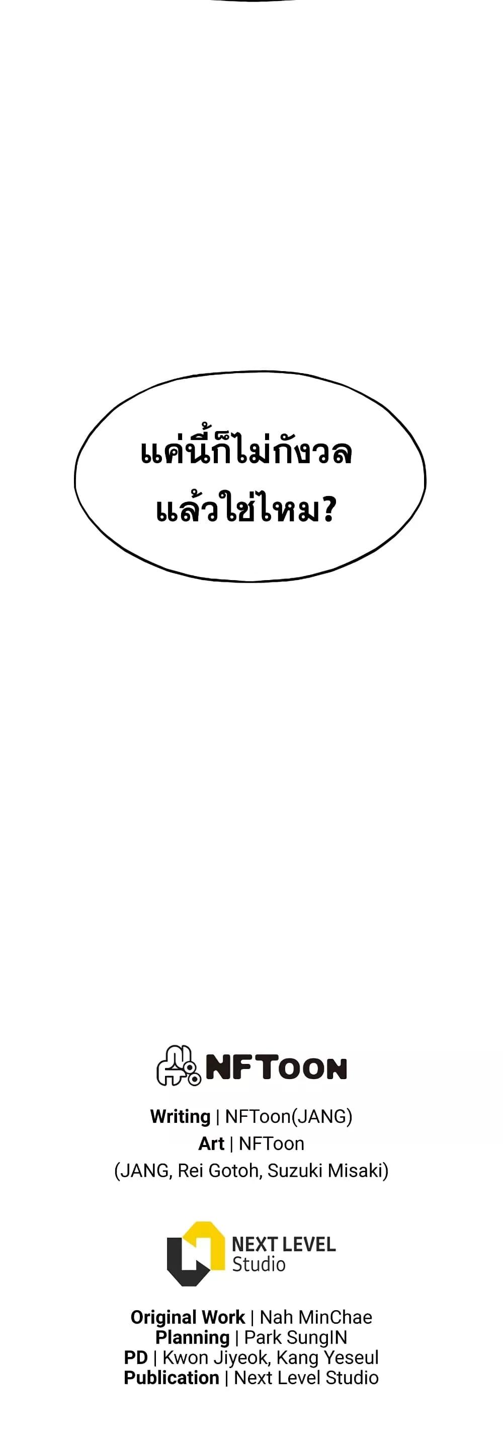 Past Life Returner ตอนที่ 21 แปลไทย