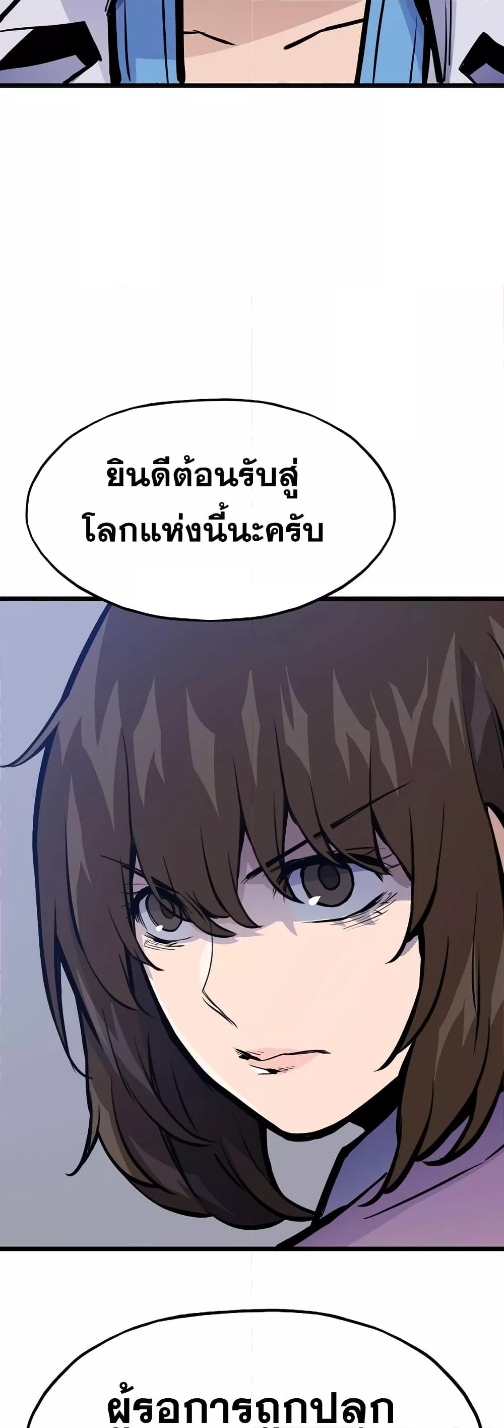 Past Life Returner ตอนที่ 21 แปลไทย