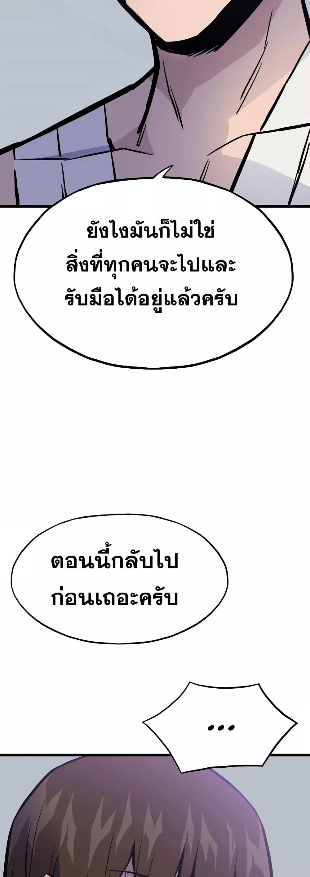 Past Life Returner ตอนที่ 21 แปลไทย