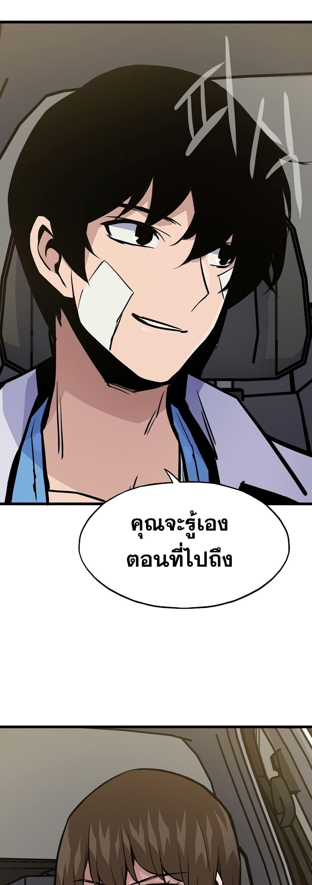 Past Life Returner ตอนที่ 21 แปลไทย