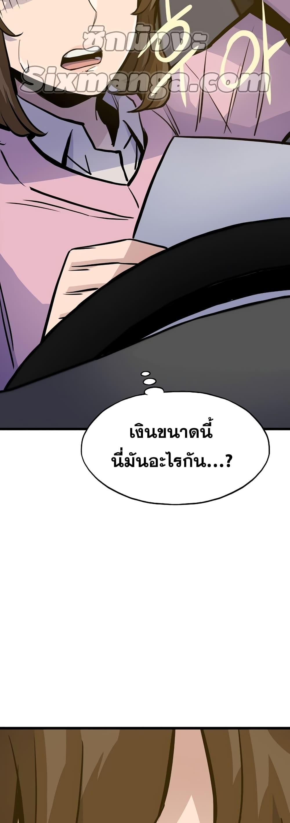 Past Life Returner ตอนที่ 21 แปลไทย