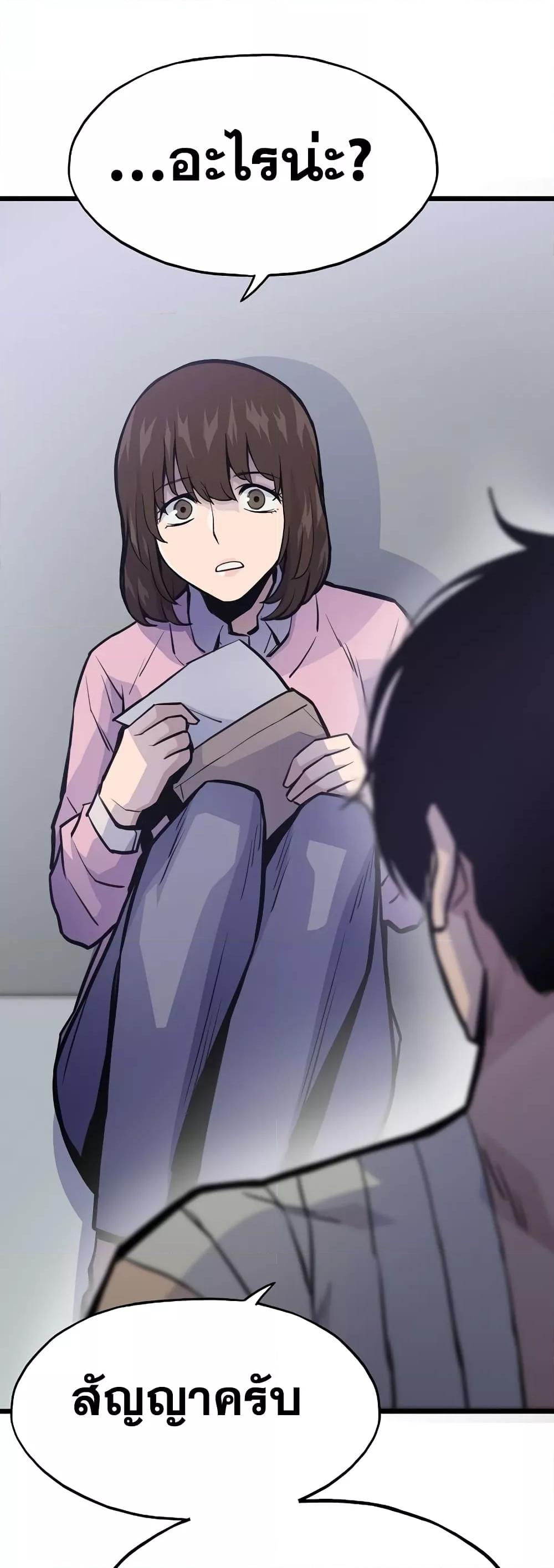 Past Life Returner ตอนที่ 21 แปลไทย