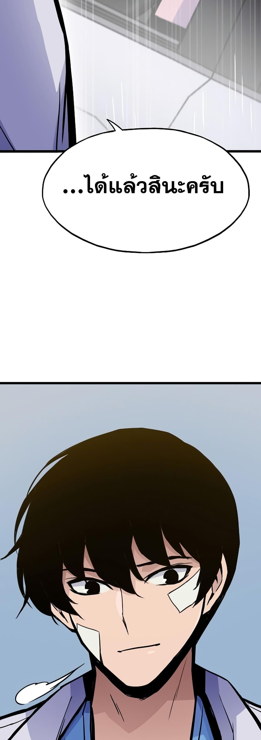 Past Life Returner ตอนที่ 21 แปลไทย