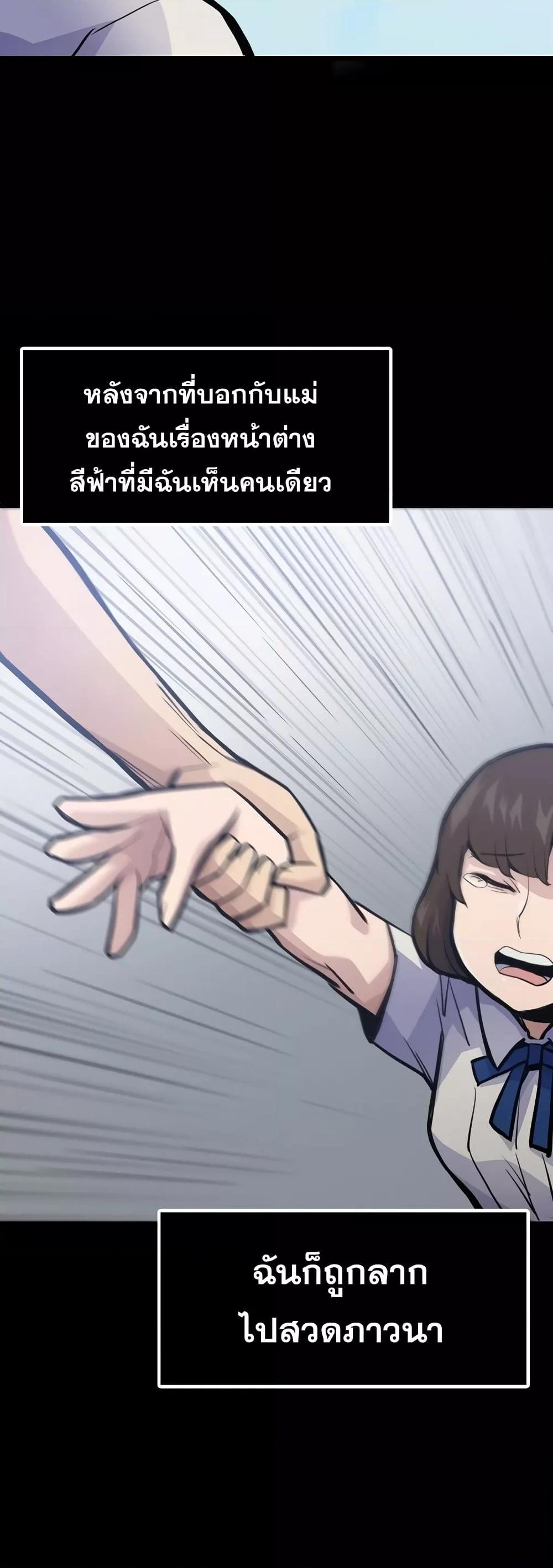 Past Life Returner ตอนที่ 21 แปลไทย