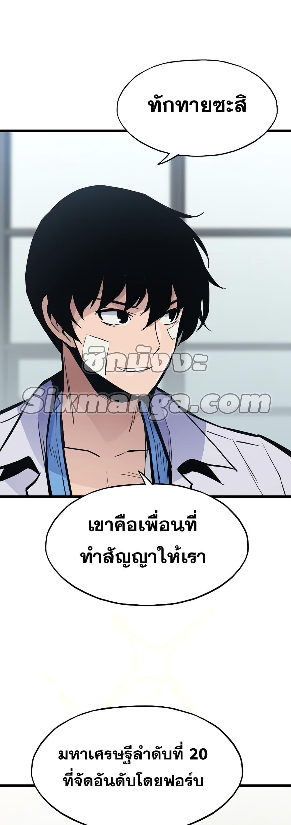 Past Life Returner ตอนที่ 21 แปลไทย