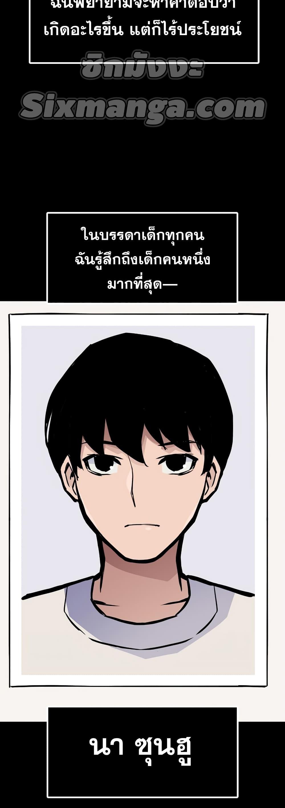 Past Life Returner ตอนที่ 21 แปลไทย