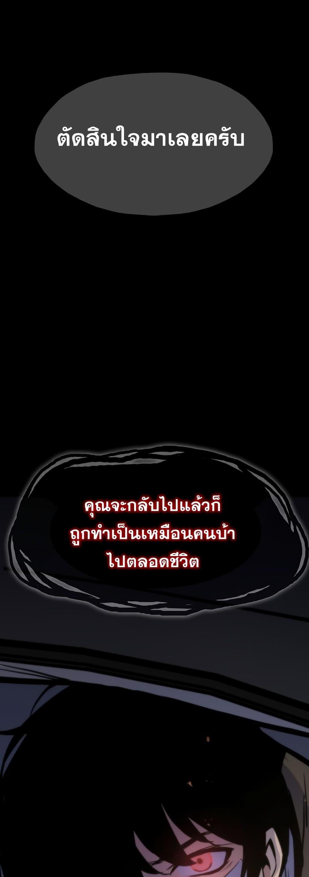 Past Life Returner ตอนที่ 21 แปลไทย