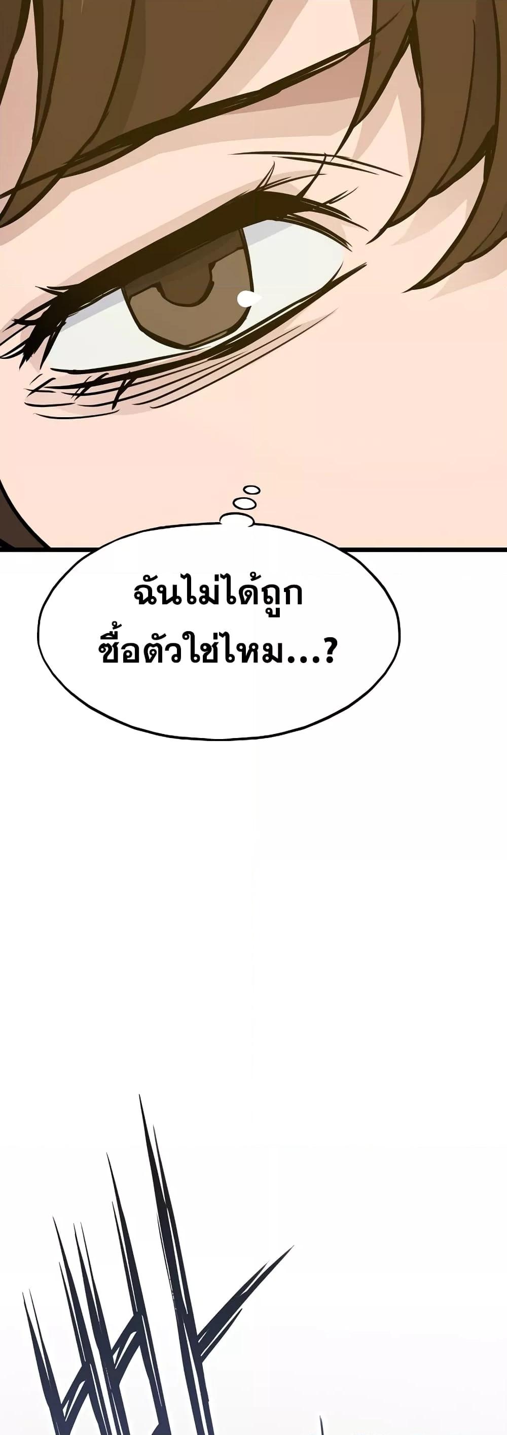 Past Life Returner ตอนที่ 21 แปลไทย