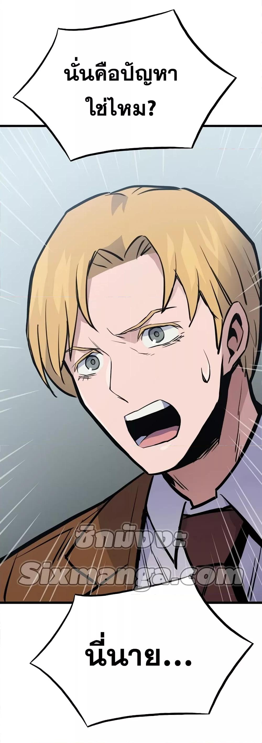 Past Life Returner ตอนที่ 21 แปลไทย