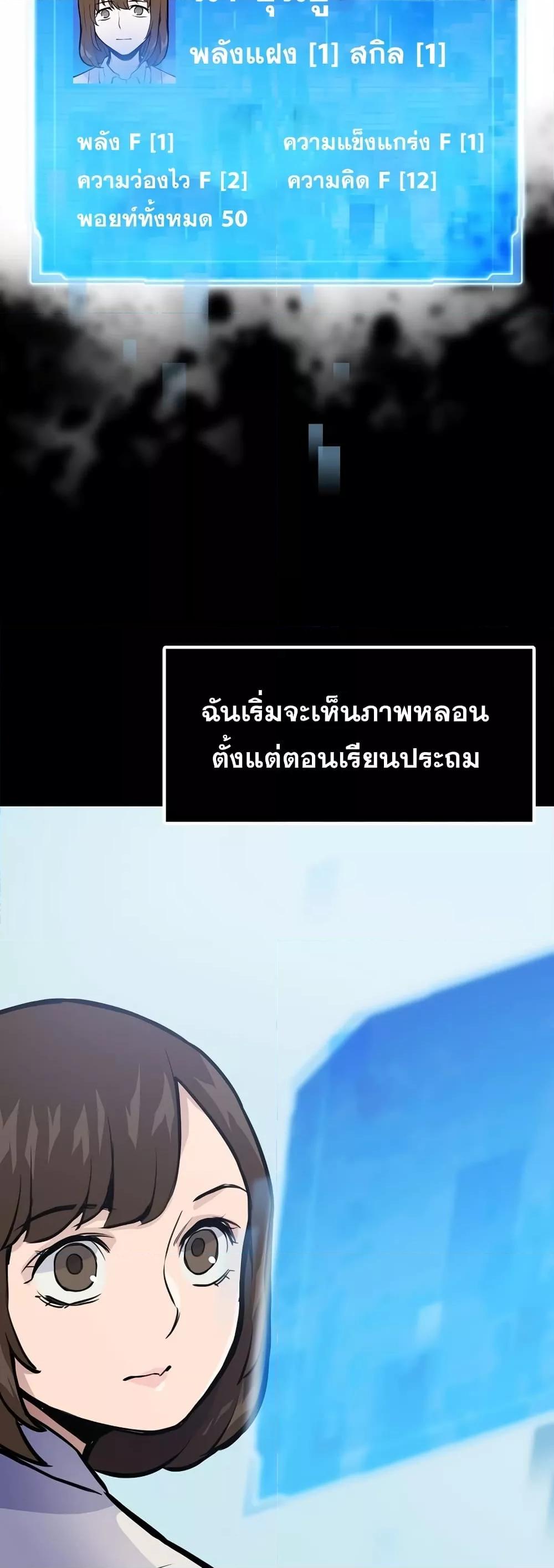 Past Life Returner ตอนที่ 21 แปลไทย