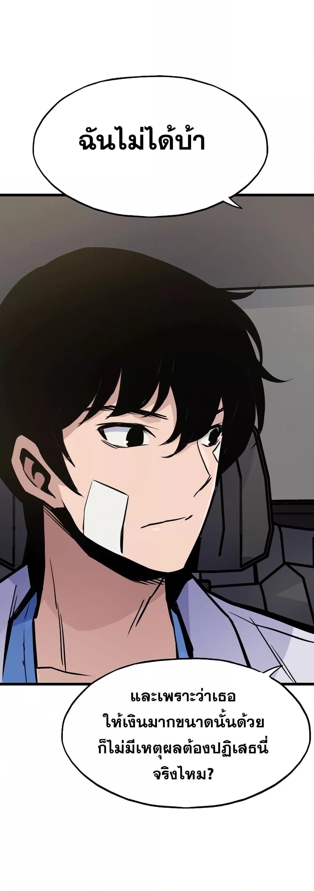 Past Life Returner ตอนที่ 21 แปลไทย